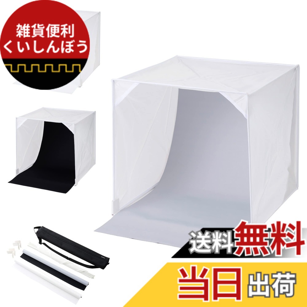【貨物輸送無料】ハクバ HAKUBA 映画化ボックス席 制作室ボックス席 60 DSB22-60 60糎大きさ のみの市やオーク材ション、サイバー空間販売店の商いもの映画化に 日本製 周囲の状況紙3色 折り畳み納める 専用入れもの付 4977187304763