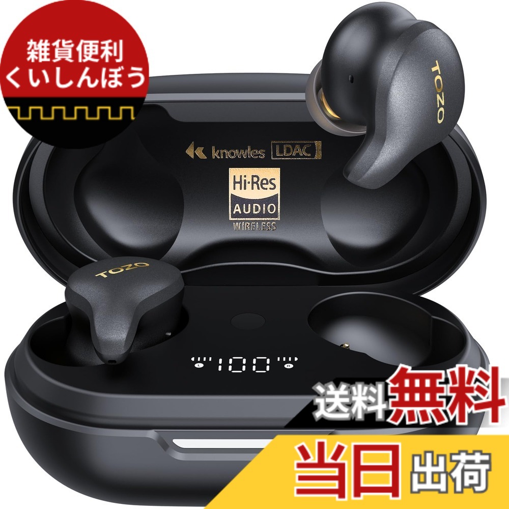 【送料無料】TOZO Golden X1 ワイヤレスイヤホン すべてが心に響く極上の音質 LDAC対応 ハイレゾ音質再生 混合ドライバー設計「Knowles（ノールズ）製バランスドアーマチュアドライバー（BAドライバー）とダイナミックドライバーの技術を組み合わせて」 アクティブ ノイ｜雑貨便利くいしんぼう