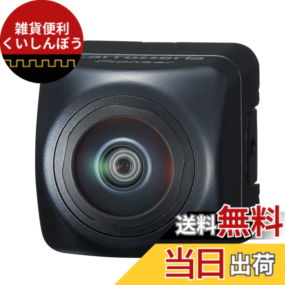 【送料無料】Pioneer バックカメラ ND-BC300 楽ナビ(AVIC-RQ920-DCなど)専用 HD画質 広視野角カメラ カロッツェリア 18,234円