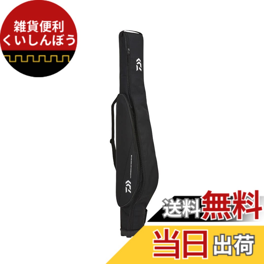 【送料無料】ダイワ(DAIWA) F ロッドケース 138RW(c) BK|雑貨便利くいしんぼう