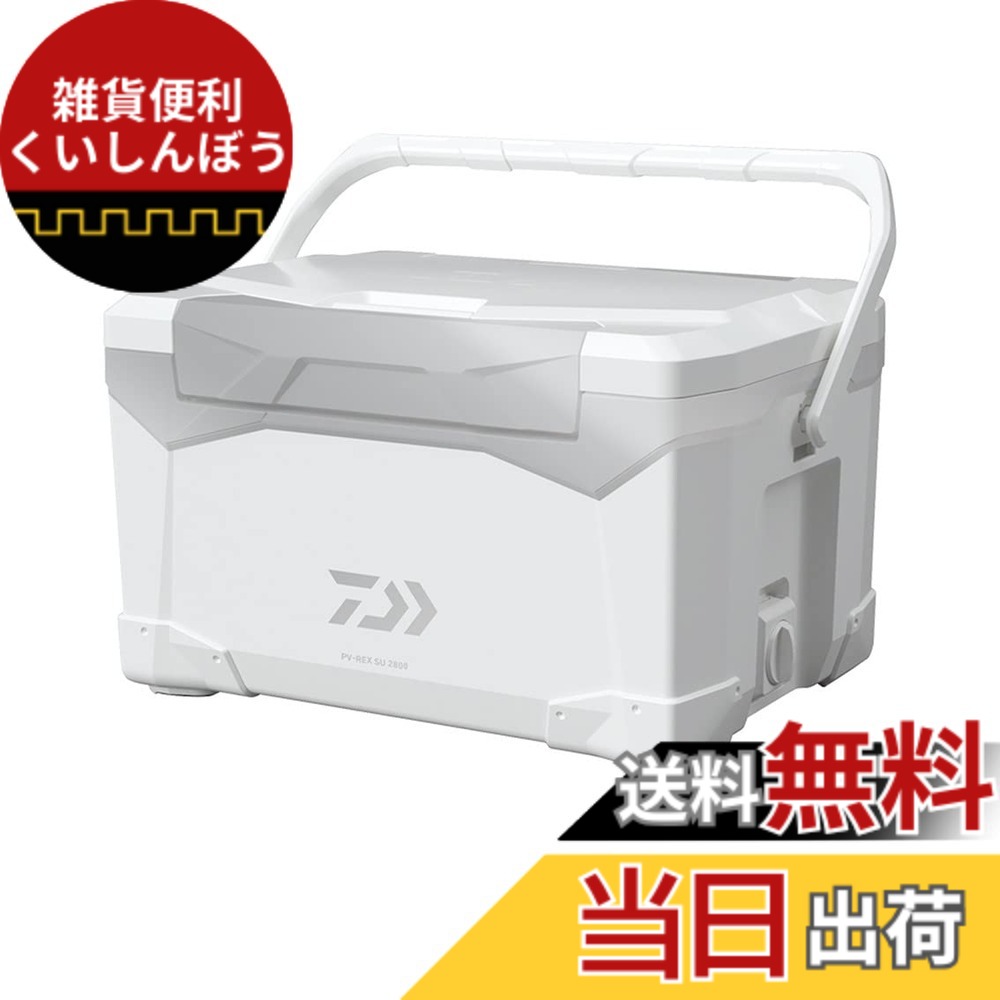 【送料無料】ダイワ(DAIWA) クーラーボックス/1面真空 プロバイザーREX(レックス) SU2800 シルバー