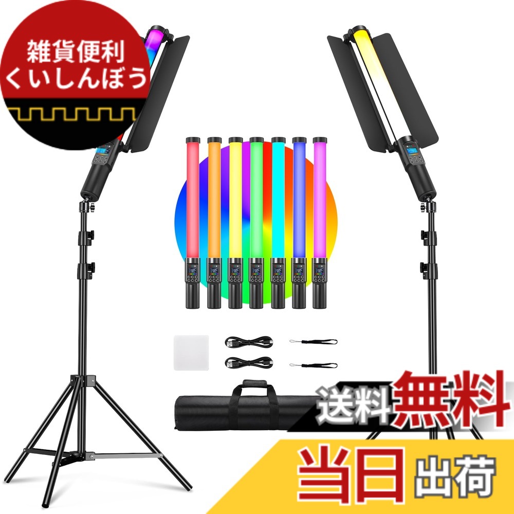 【貨物輸送無料】SOONPHO CL50 2風呂敷き包み LED突っ支い棒点火装置と照明ランプ一揃いの道具 熱電子管点火装置 led突っ支い棒点火装置 ハンドヘルド 点火装置 映画化用点火装置 3000K~6500K 盛りだくさん色合い 点火装置照明ランプ+親しさ雲台+納める入れもの付き添い人 Type-C申し受ける式 映画化 停電打つ手 防災 まさかの時 TikTok/YouTube/V