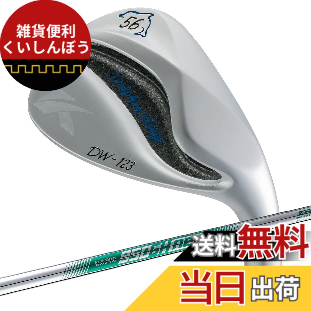 【貨物輸送無料】キャスコ ドルフィンウェッジ DW-123 N.S.PRO 950GH neo WEDGE 56