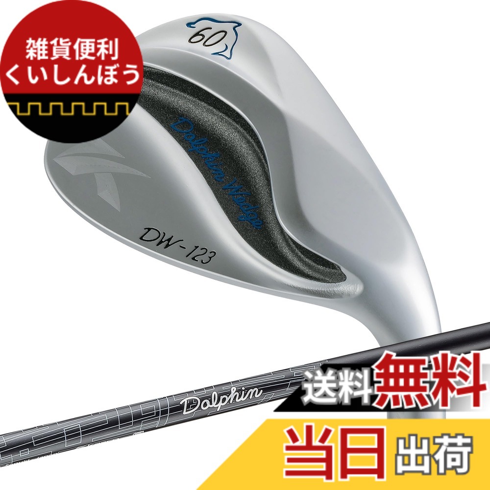 【送料無料】キャスコ ドルフィンウェッジ DW-123 Dolphin DP-231 WEDGE 60|雑貨便利くいしんぼう