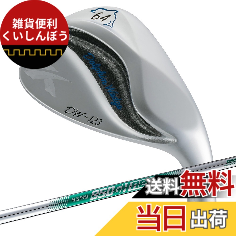【送料無料】キャスコ ドルフィンウェッジ DW-123 N.S.PRO 950GH neo WEDGE 64