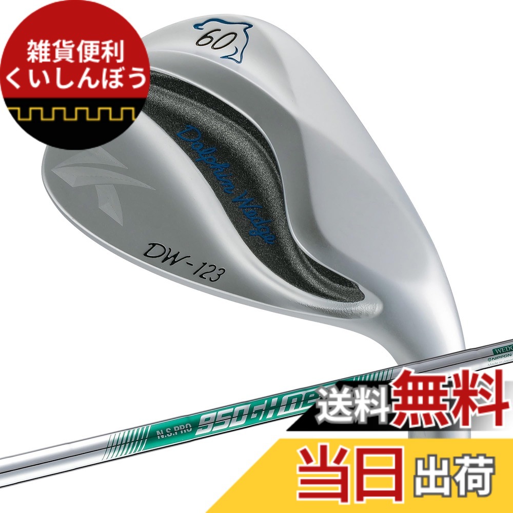 【送料無料】キャスコ ドルフィンウェッジ DW-123 N.S.PRO 950GH neo WEDGE 60|雑貨便利くいしんぼう