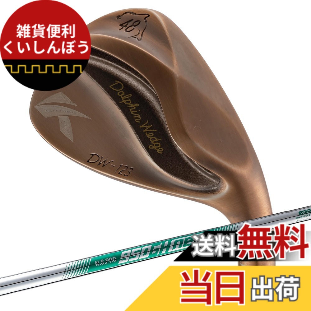 【送料無料】キャスコ ドルフィンウェッジ DW-123 Copper N.S.PRO950GH neo WEDGE 48｜雑貨便利くいしんぼう