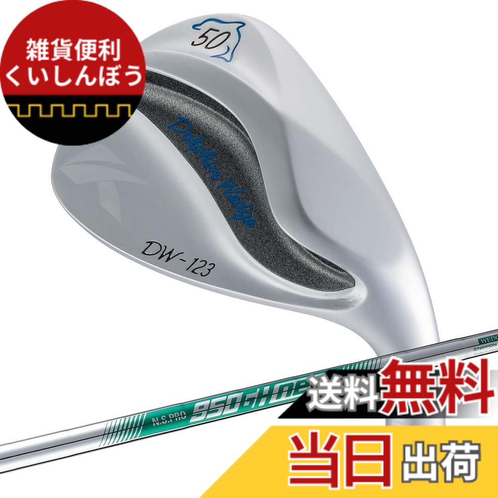 【送料無料】キャスコ ドルフィンウェッジ DW-123 N.S.PRO 950GH neo WEDGE 50