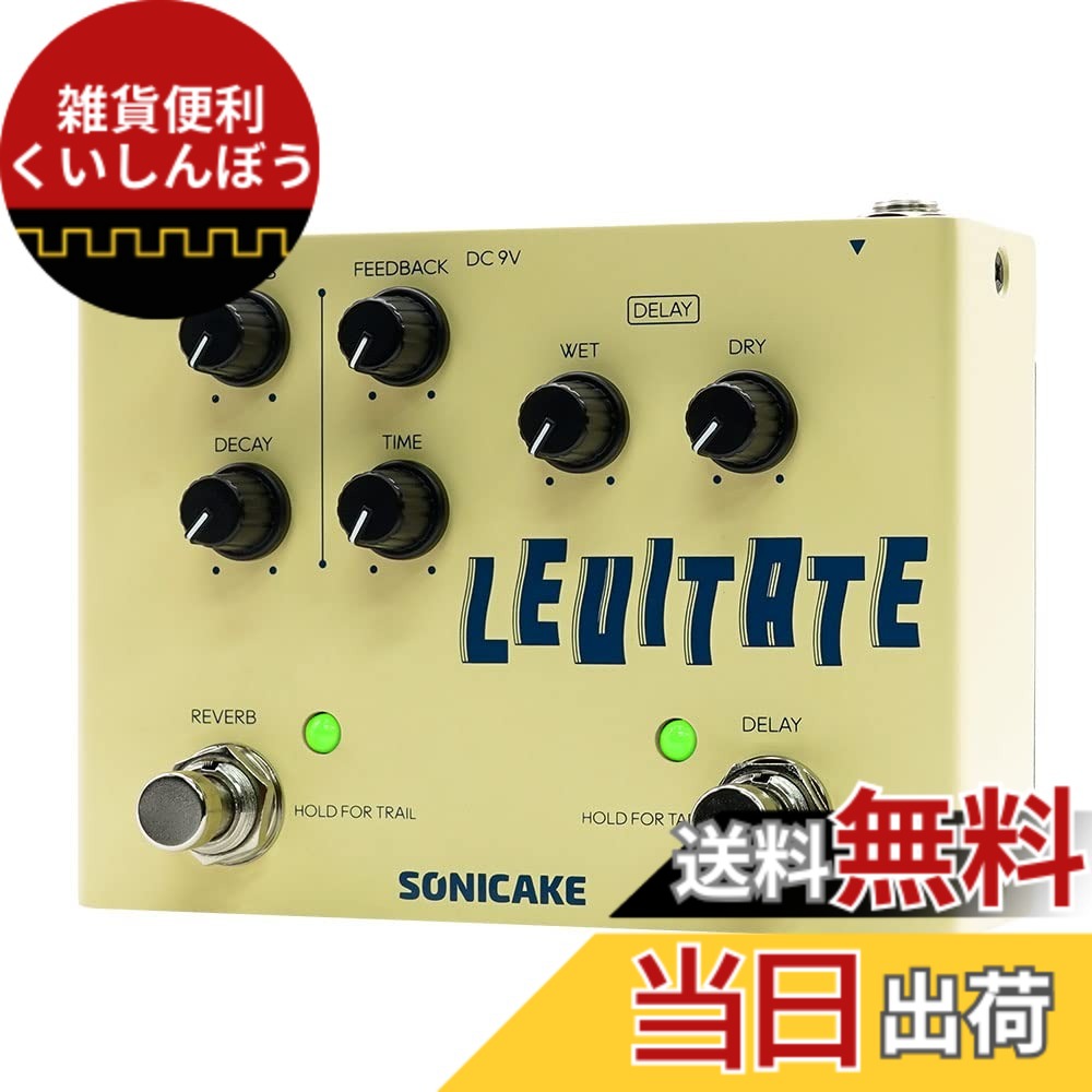 【送料無料】SONICAKE ディレイ＆リバーブ エフェクター Levitate