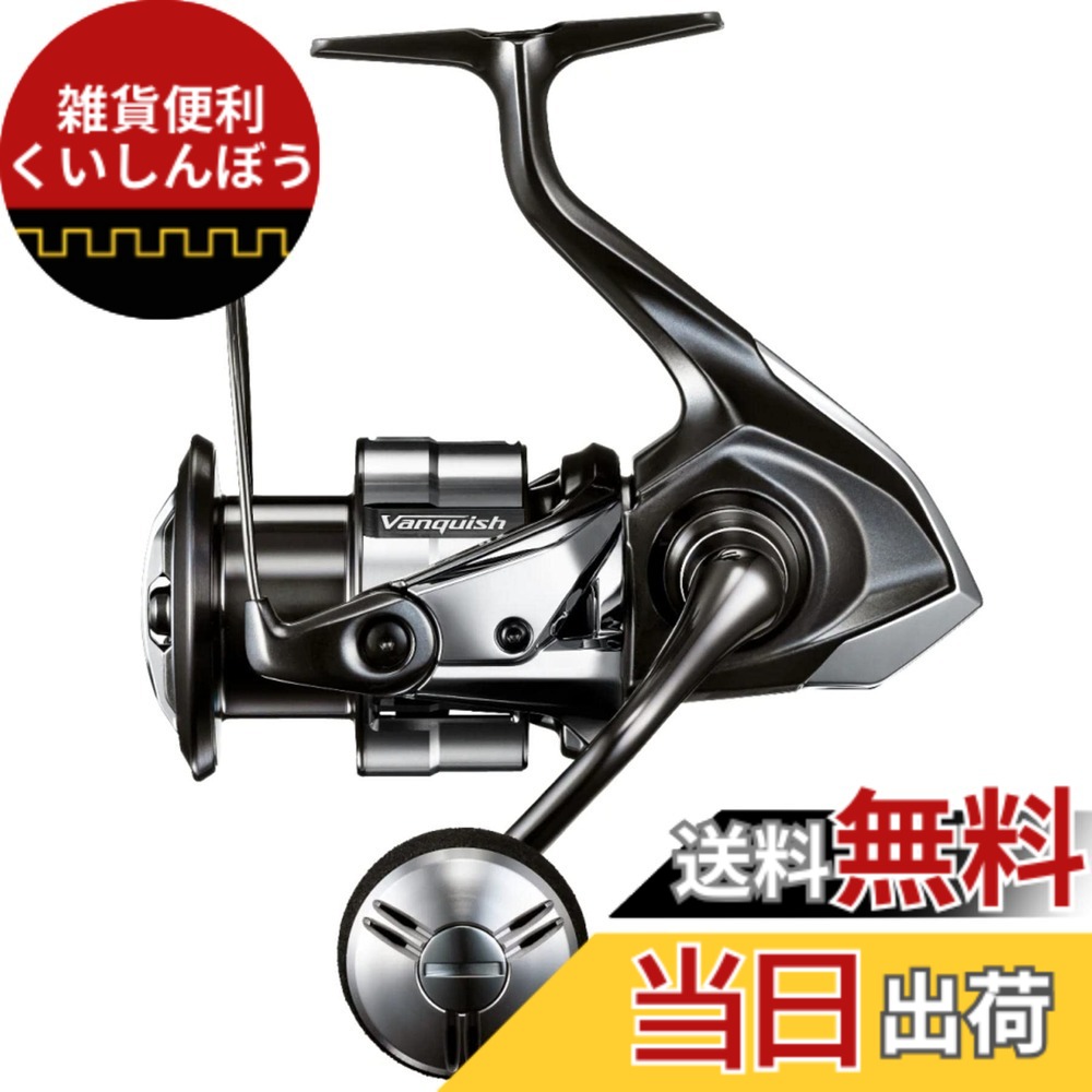 【送料無料】シマノ(SHIMANO) スピニングリール 23 ヴァンキッシュ C5000XG｜雑貨便利くいしんぼう