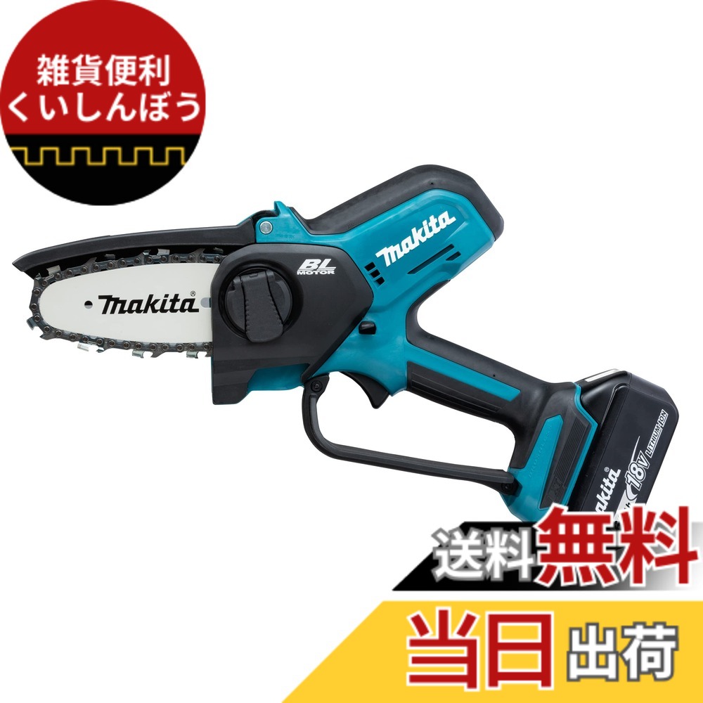 【貨物輸送無料】マキタ(Makita) 申し受ける式ハンディーソー 18V6Ah バッテリ、申し受ける器付 MUC101DRG