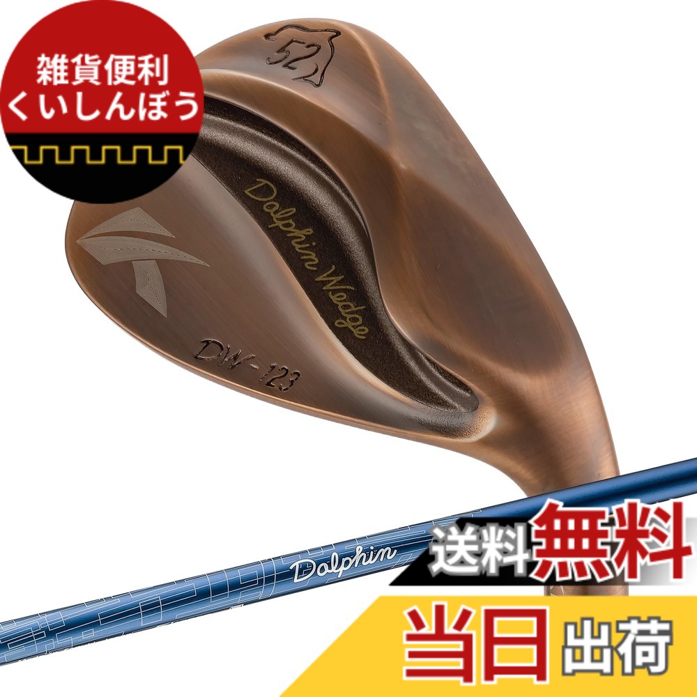 【送料無料】キャスコ ドルフィンウェッジ DW-123 Copper Dolphin DP-231 L 52|雑貨便利くいしんぼう