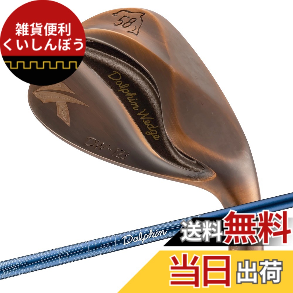 【送料無料】キャスコ ドルフィンウェッジ DW-123 Copper Dolphin DP-231 L 58