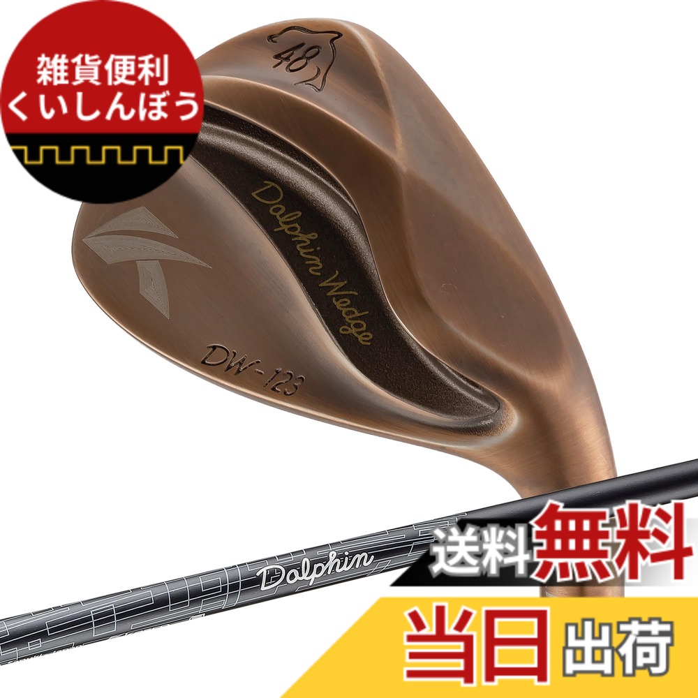【送料無料】キャスコ ドルフィンウェッジ DW-123 Copper Dolphin DP-231 WEDGE 48