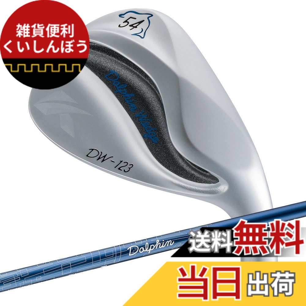 【送料無料】キャスコ ドルフィンウェッジ DW-123 Dolphin DP-231 L 54