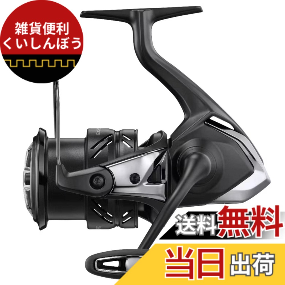 【送料無料】シマノ(SHIMANO) スピニングリール 23 エクスセンス XR 4000MXG