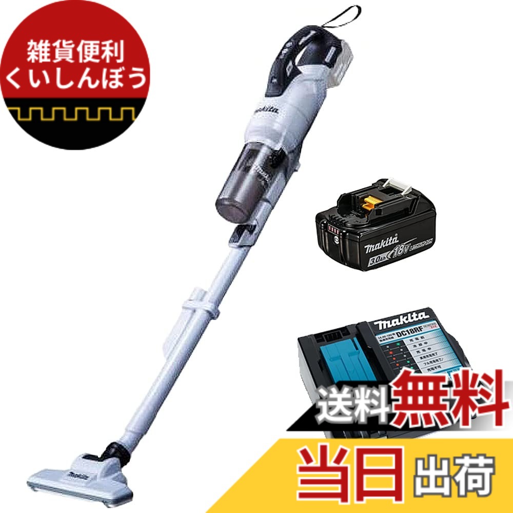 【送料無料】［SHIBASHOアクセサリーバッグ付］マキタ18V用充電式クリーナ CL286FDRFW サイクロン一体式 バッテリBL1830B・急速充電器DC18RF付 (スノーホワイト)｜雑貨便利くいしんぼう