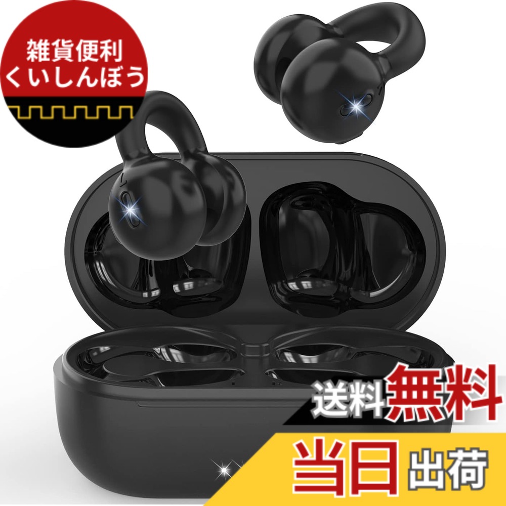 【送料無料】【時代を開く OWSイヤホン】 Bluetoothイヤホン 「イヤーカフ」型 完全ワイヤレス bluetooth 5.3 マイク付き 骨伝導より快適 耳を塞がない 耳挟み式 空気伝導 ブルートゥース ENCノイズキャンセリング 日本語音声ガイド/日本語取扱説明書/5g超軽量/自動ペア 5,022円