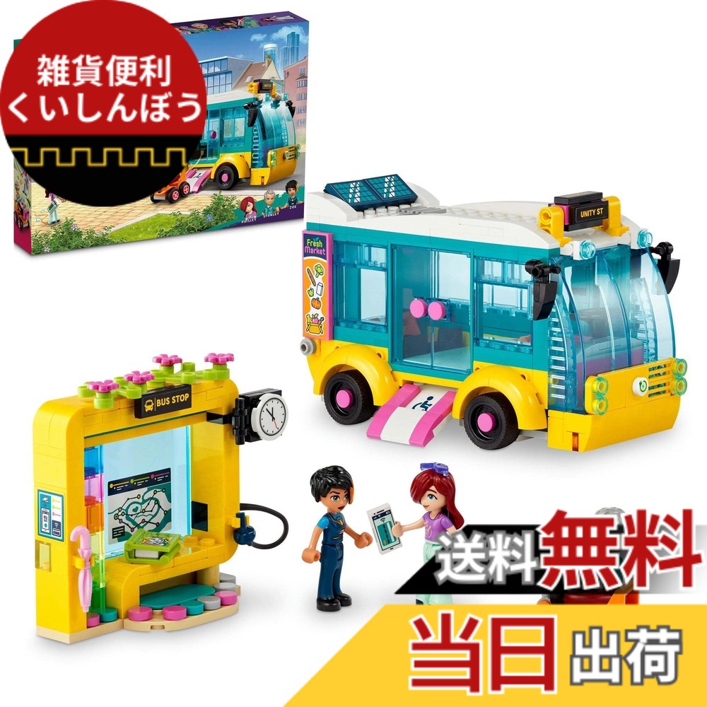 【貨物輸送無料】レゴ(LEGO) フレンズ ハートレイクシティ 乗場 41759 手あそび 立ちはだかる 差し上げ物 車駕 のりもの 御嬢さん 7歳 ~