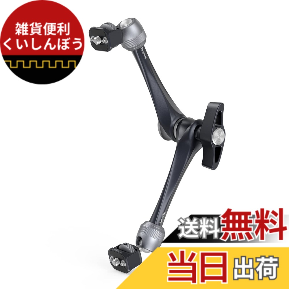 【送料無料】SmallRig マジックアーム (11\
