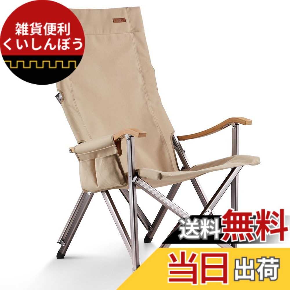 【貨物輸送無料】ICECO アウトドア女性議長 耐荷重285KG・1600D座面・A7075軽銀アロイひな形・ご機嫌/置き目うしろ側うつり変わり能力のある・竹製手摺り 難民キャンプ 折りたたみ パウダーコンパクト 庭園 室内用 (ベージュ)