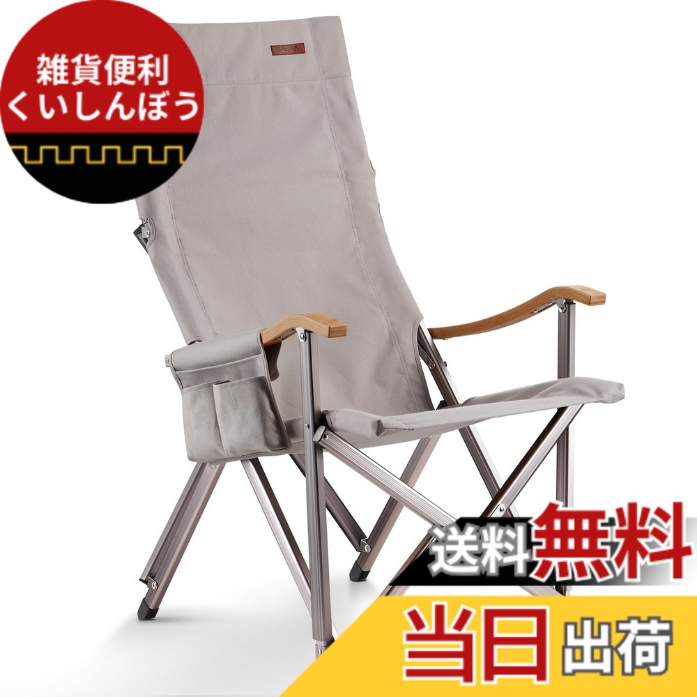 【貨物輸送無料】ICECO アウトドア女性議長 耐荷重285KG・1600D座面・A7075軽銀アロイ一こま・御機嫌/置き目うしろ側うつり変わり能力のある・竹製手摺り 難民キャンプ 折りたたみ パウダーコンパクト 苑地 室内用 (薄墨色)