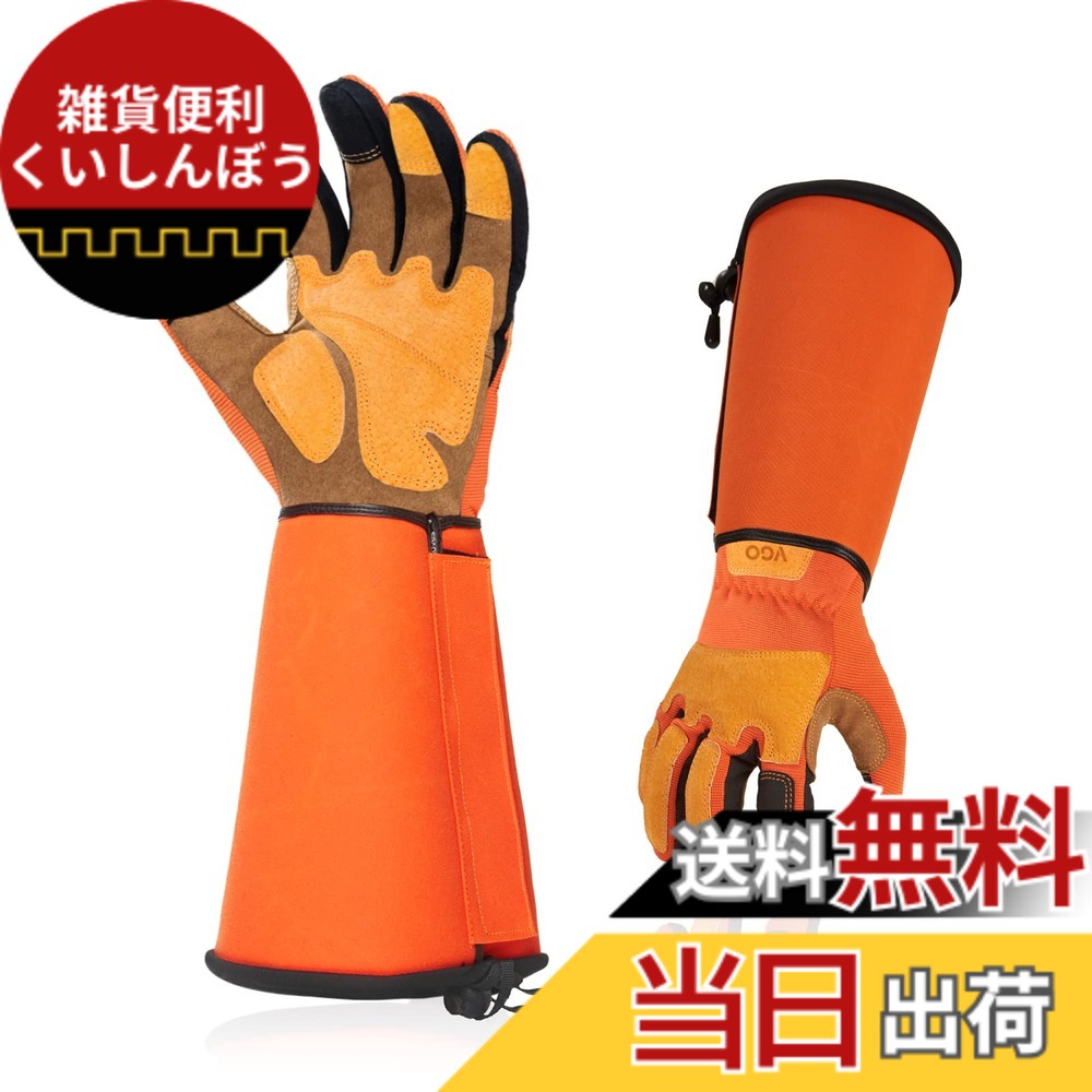 【送料無料】[Vgo...] ガーデン手袋 ロング 男女兼用 合皮 タッチパネル 園芸用手袋 耐震 トゲ防止 草刈り 中薄 作業用 園芸 手袋 ガーデニング 手袋 園芸用品 作業手袋SL7496-UN (XL, オレンジ)
