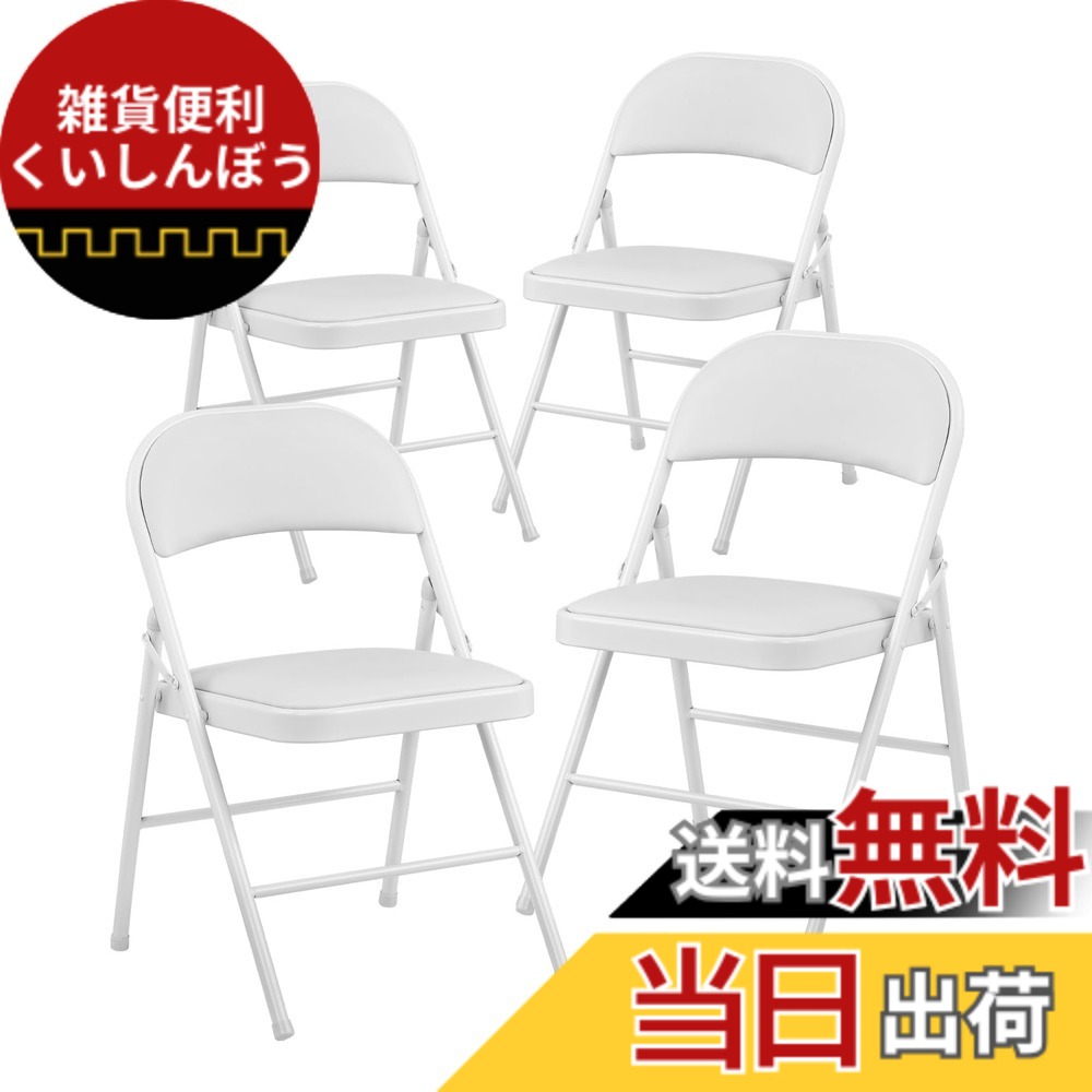 【送料無料】BOOSDEN パイプ椅子 4脚セット 折りたたみ 椅子 折りたたみチェア おりたたみいす 背もたれ 会議イス ダイニングチェア 室内 軽量 おしゃれ 省スペース イベント シンプル ホワイト
