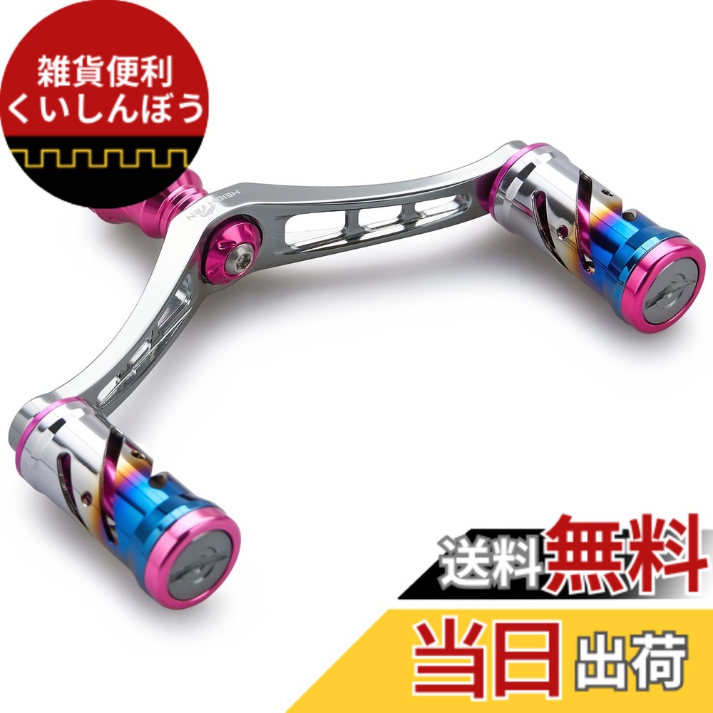 【送料無料】HEIGHTEN 92mm リール ハンドル 16mm ノブ 搭載 シマノ ダイワ 通用 スピニングリール用 Vortex Series (ピンク(ノブ)＆ガンメタル(ハンドル)) (587)