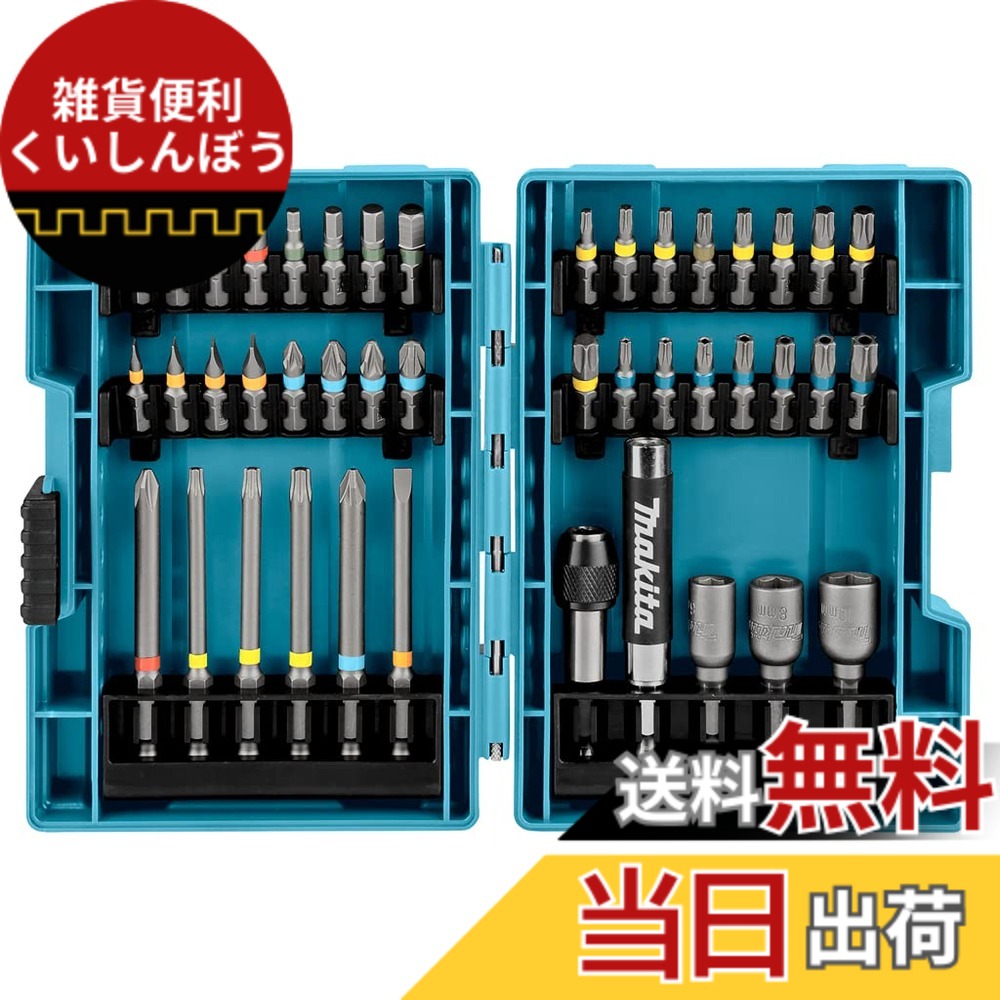 【貨物輸送無料】マキタ(Makita) 差しひびき１番ウッド用 ビット ソケット 43本 書き割り 六角軸6.35粍シャンク 容れもの付 B-55697 [並行輸入品]