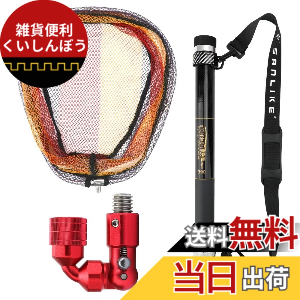 【送料無料】SANLIKE たも網 玉の柄 タモジョイント 3点セット 軽量 小継 伸縮 タモの柄 グラス繊維 小継玉の柄 玉網 タモ網 携帯便利 コンパクト ランディングネット 淡水海水適用 3.9M｜雑貨便利くいしんぼう 7,671円
