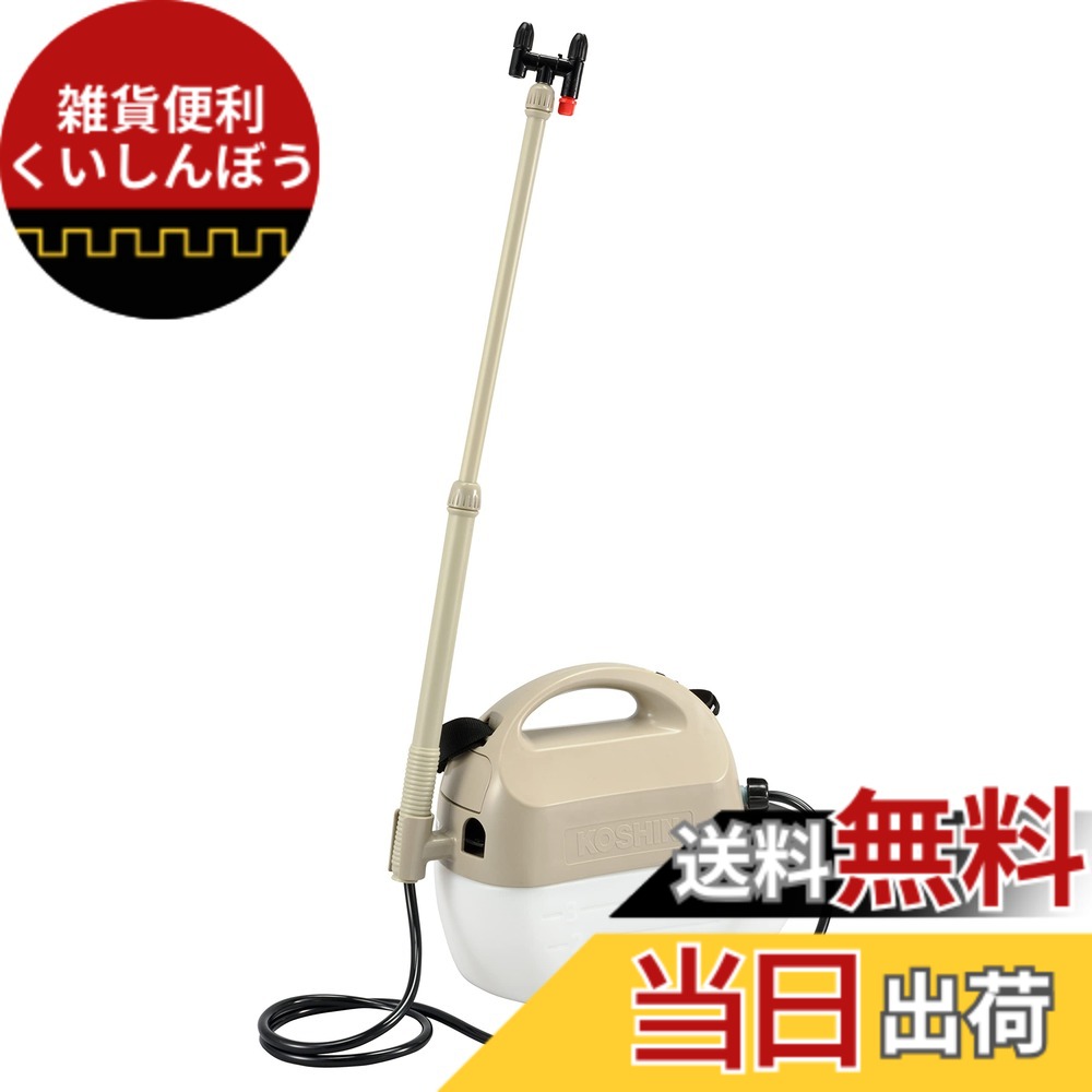 【送料無料】工進(KOSHIN) 乾電池式 噴霧器 GT-3HD 除草 消毒 小型 軽量 3L 肩掛け式 ハイパワー