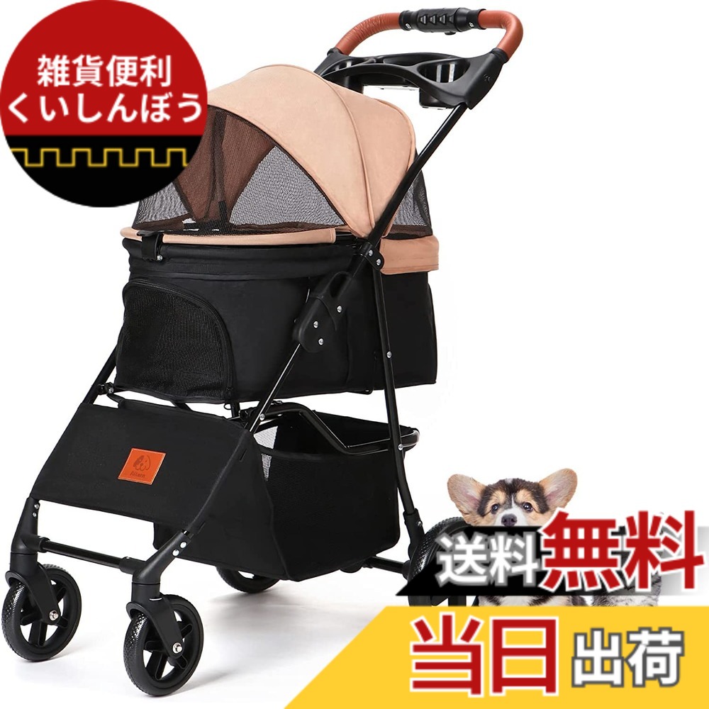 【送料無料】Aikenn ペットカート 犬用ベビーカー 小型犬 折り畳み犬用カート ペットキャリー ペットバギーミニ 4輪タイプ 犬介護用 猫用 猫犬兼用 前輪360°回転 後輪ブレーキ付 飛び出し防止 軽量 ワンタッチ開閉 組み立て簡単 耐荷重15KG おでかけ用品 (ベージュ)