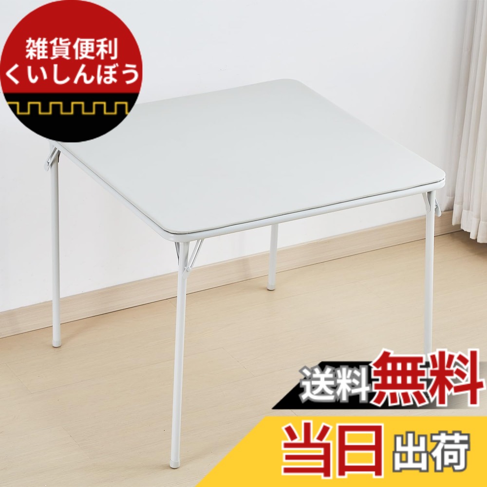 【貨物輸送無料】KAIHAOWIN 折りたたみ時刻表 晩ご飯時刻表 四角四面 4人用 マージャン時刻表 安定した 耐久 雨合羽 防汚 省あき場所 精神的な統合不必要 室内 難民キャンプ アウトドア 競り合い用 (85x85 糎,白いこと)