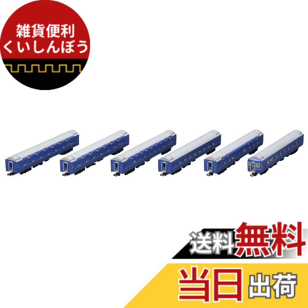 【送料無料】トミーテック(TOMYTEC) TOMIX Nゲージ JR 24系25形 北斗星 JR北海道仕様 増結セット 98836 鉄道模型 客車