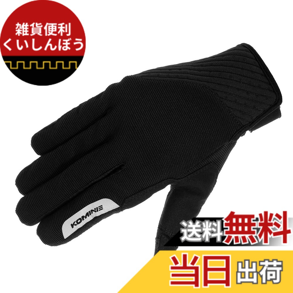 【送料無料】コミネ(KOMINE) バイク用 グローブ GK-1853 ストレッチメッシュグローブ ルーチェII Black S