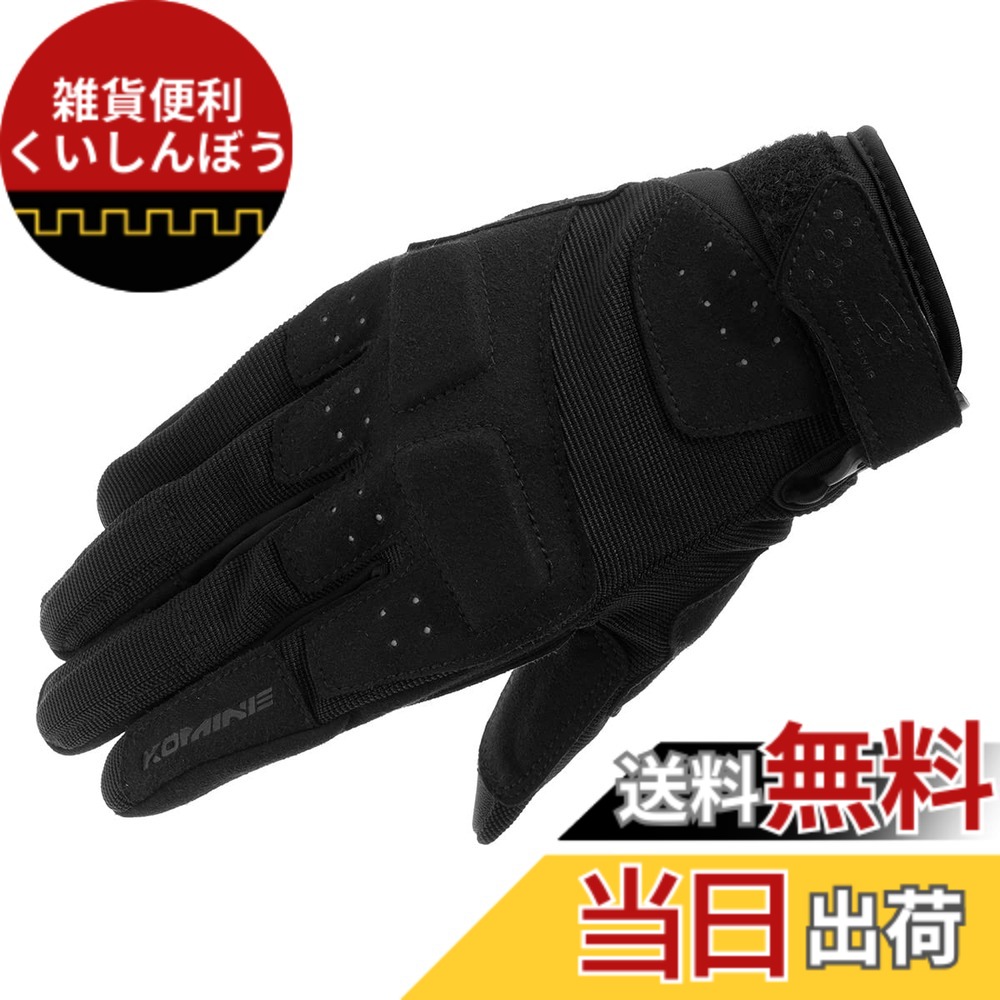 【送料無料】コミネ(KOMINE) バイク用 グローブ GK-2273 アーバンメッシュグローブ Black XL