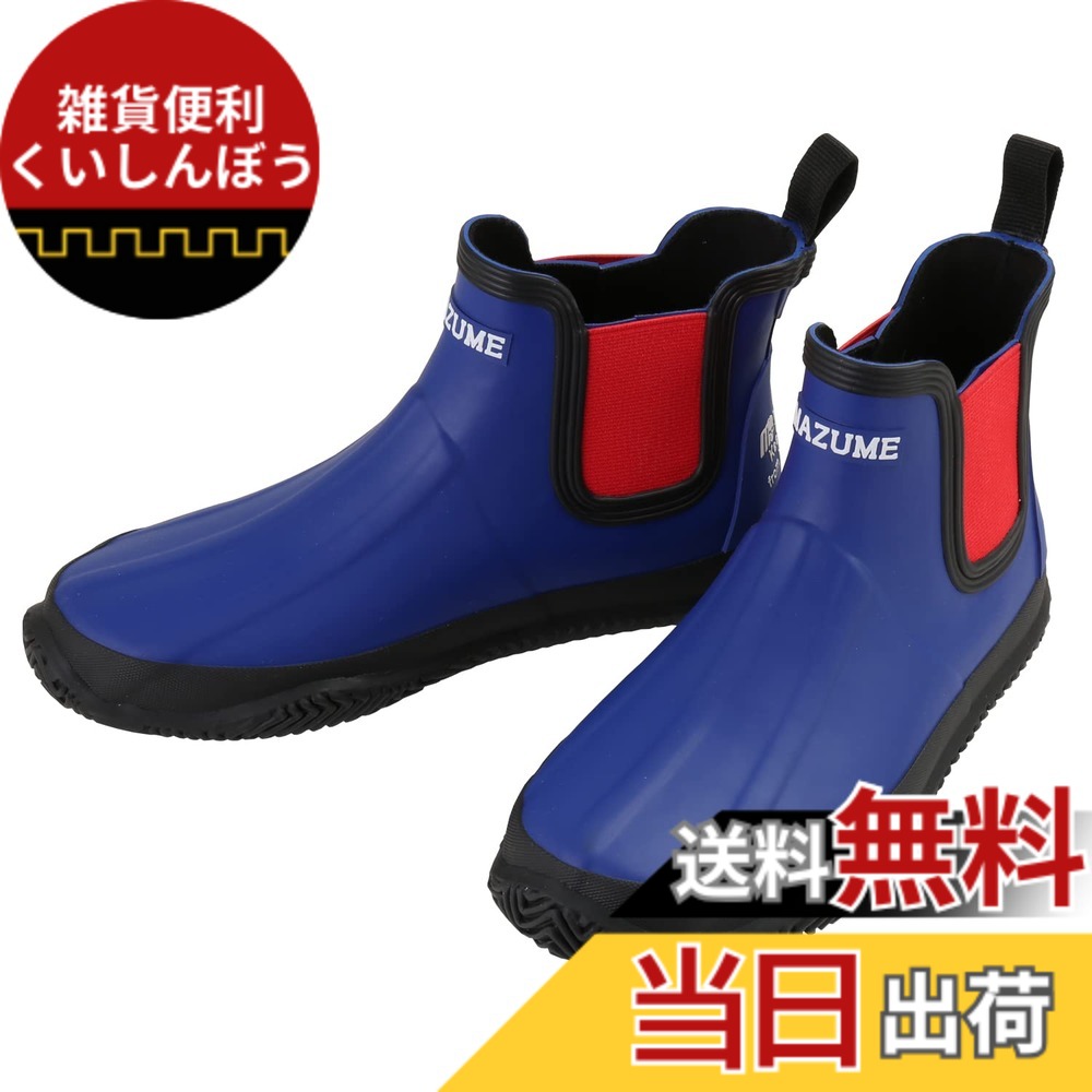 【貨物輸送無料】mazume 小船ブーツ MZRB-661-10 ネイビーブルー L