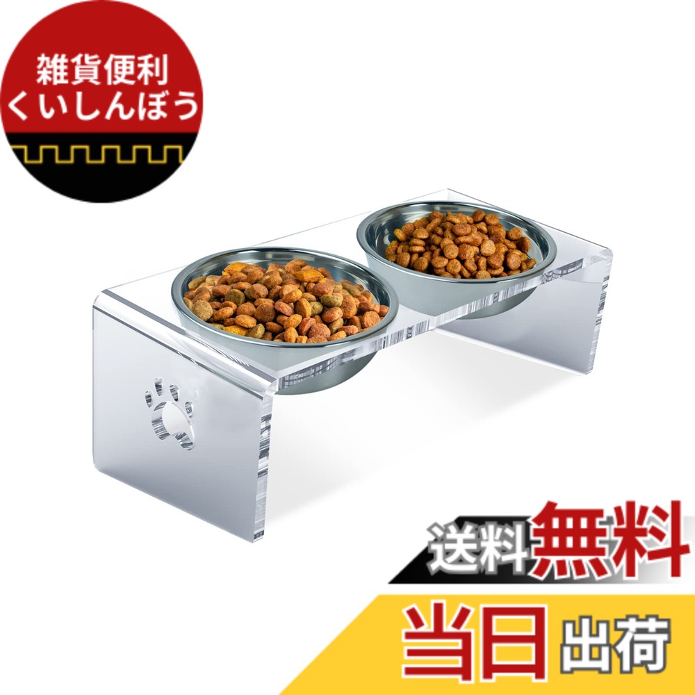 【送料無料】ペット フードボウル付きスタンド アクリル 15度の角度つき 猫 えさ 皿 犬 餌入れ 猫 フードボウル ボウルセット ステンレス ペット用 アクリル 犬用食器スタンド 犬 フードボウル 猫 食器 犬 ご飯皿 水入れ 取り外し可能 洗いやすい (8MM)