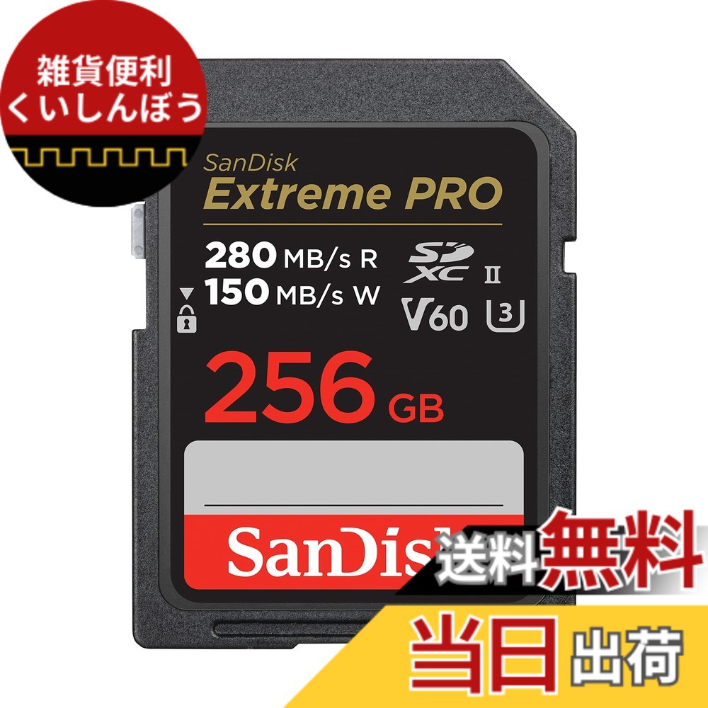 【貨物輸送無料】SanDisk 256GB Extreme PRO SDXC歌留多 SD歌留多 SD歌留多 V60記憶装置歌留多 6K \u0026 4K UHD 最大限度280MB/秒 ぼうぜん自失 熱度 雨合羽 X線押しとどめる RescuePro Deluxe見聞立てなおすソフトウエア UHS-II 社会階級10 U3