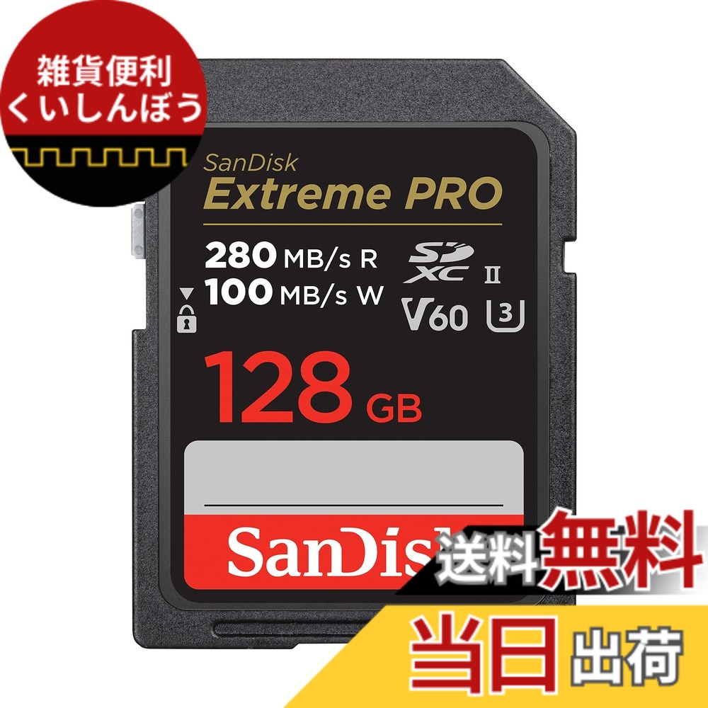 【貨物輸送無料】SanDisk 128GB Extreme PRO SDXC歌留多、SD歌留多、V60記憶装置歌留多、6K \u0026 4K UHD、最大限度280MB/秒、ぼうぜん自失、熱度、水、X線押しとどめる、RescuePro Deluxe見聞立てなおすソフトウエア、UHS-II、社会階級10、U3。