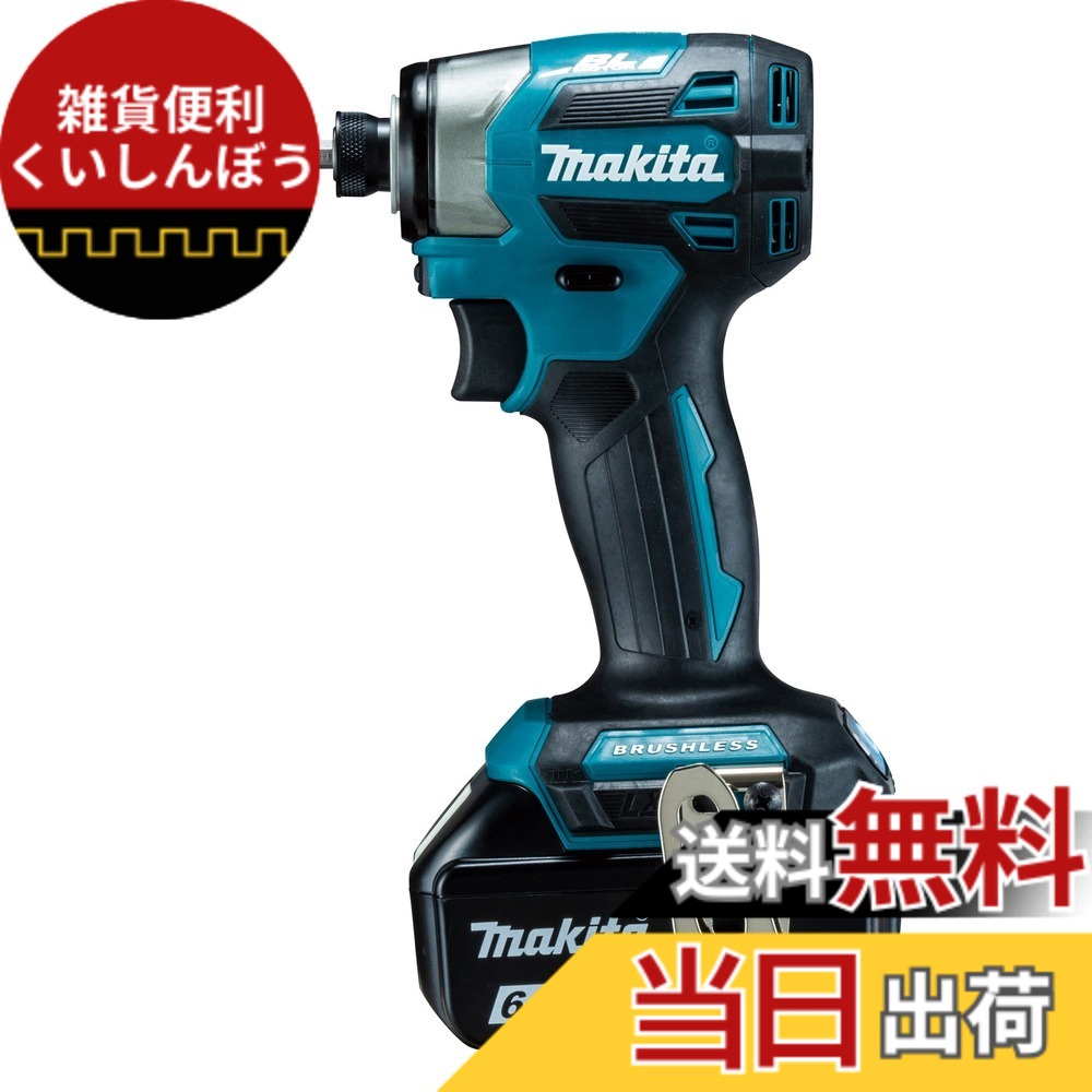 【送料無料】マキタ 充電式インパクトドライバ 青 TD173DRGX