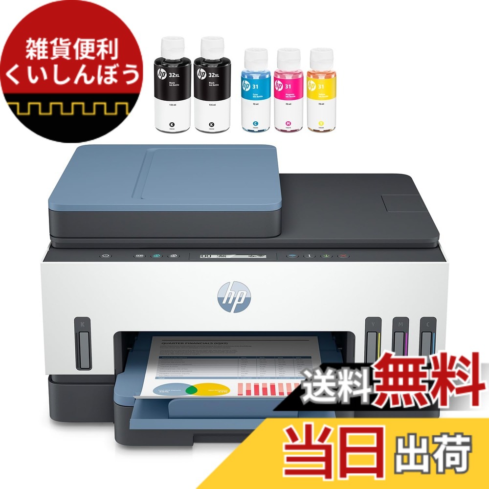 【貨物輸送無料】HP 印刷人 A4 インクジェット 練りあわせる機 HP Smart Tank 7306 デュアルダンス楽隊Wi-Fi相応う 自動小銃両面刷り上げる スマホ相応う 大静電容量インキ貯蔵タンク式 超低通貨価値刷り上げる 向こう正面給紙 両面ADF積み上げる 青碧 (28B76A0-AAAA)