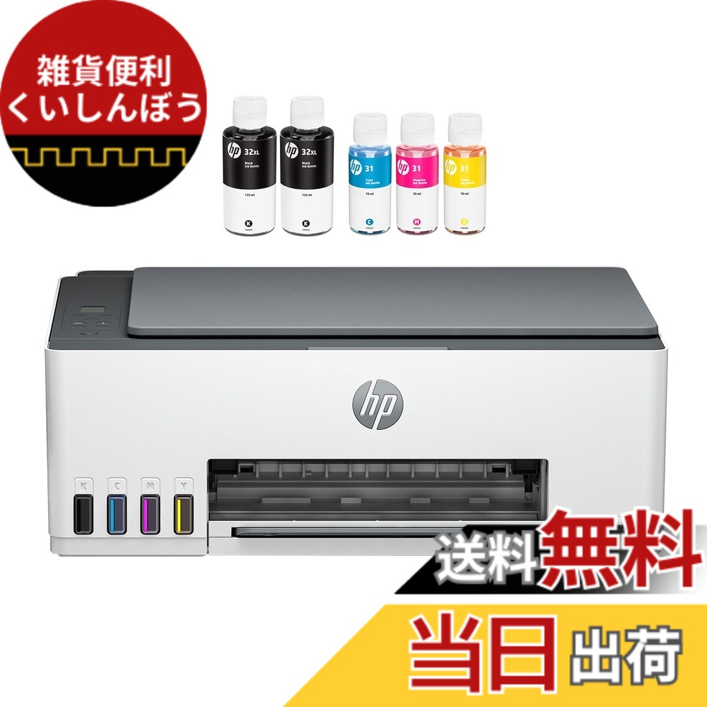 【送料無料】HP プリンター A4 インクジェット 複合機 Smart Tank 5105 Wi-Fi対応 スマホ対応 大容量インクタンク式 超低コスト印刷 グレー (1F3Y3A0-AAAB)