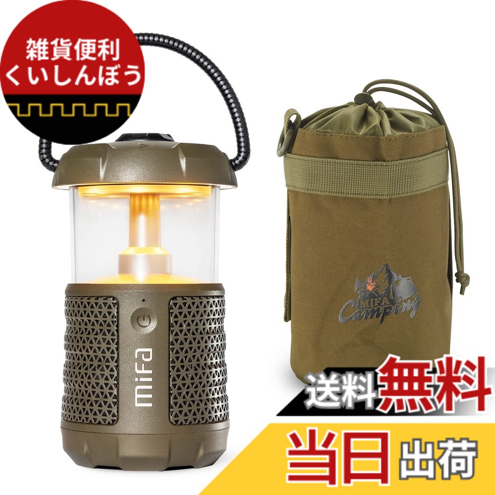 【送料無料】MIFA WildCamping Bluetoothスピーカー LED ランタンスピーカー キャンプ用品 IP67防水/Bluetooth5.3/ワイヤレスステレオ対応/20W大音量/DSP処理 360°全方向/USB C充電式でポータブル/Micro SDカード対応/アウトドア携帯/屋外 応急 防災 停電 緊急 非常用