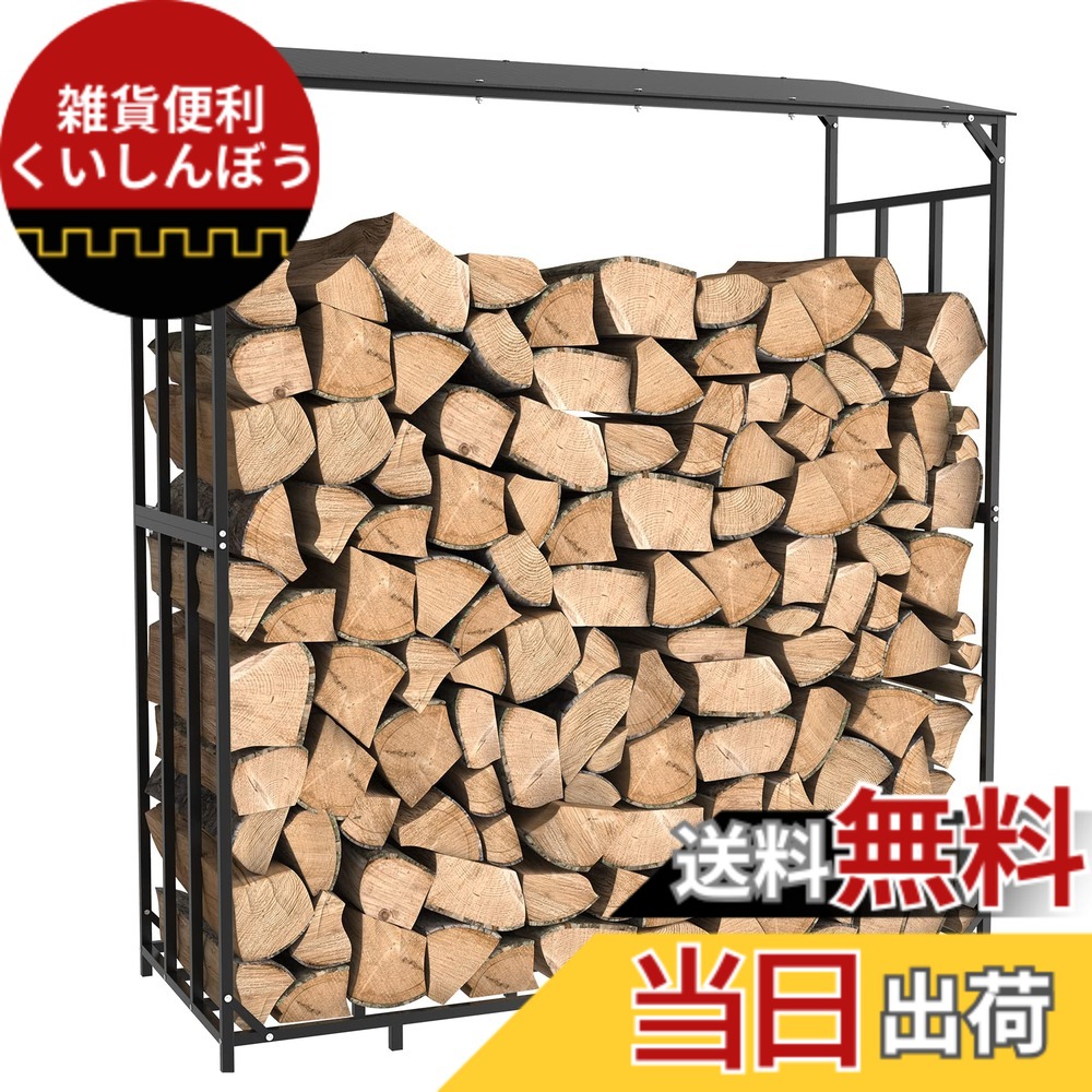 【貨物輸送無料】Susire 薪仕合わせ 大屋根付き添い人 室外 薪棚 当用日記仕合わせ 薪置き 大 薪掘っ建て小屋 薪の納める 幅157糎 当用日記保持者 黒いこと