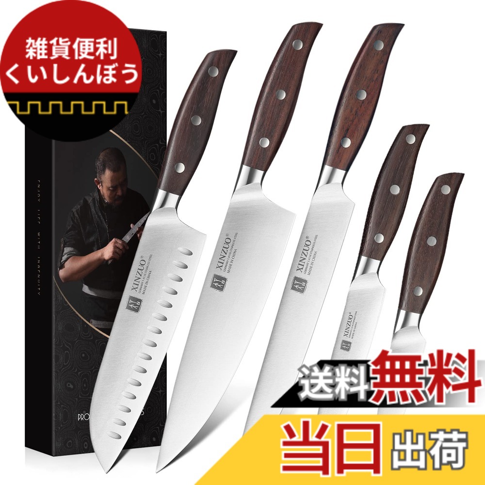 【送料無料】XINZUO ドイツ製1.4116ステンレス鋼5本包丁セット、モリブデンバナジウム鋼シャープシェフナイフセット、高炭素鋼プロシェフ三徳パン実用フルーツナイフ、赤いサンダルウッドハンドル｜雑貨便利くいしんぼう