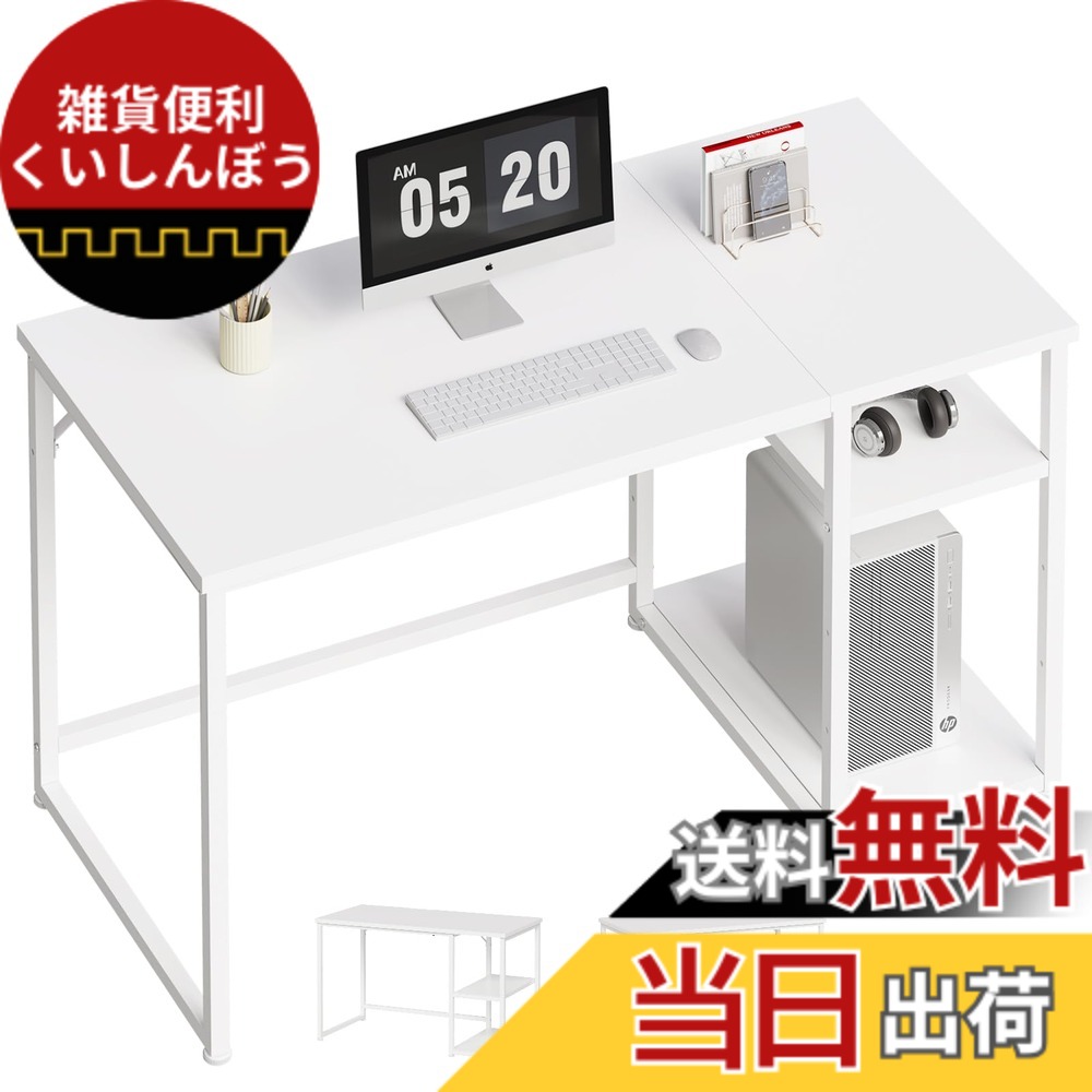 【送料無料】Maihail ラック付き 120 デスク 白 パソコンデスク 机 pcデスク ゲーミングデスク カウンターテーブル 勉強机 家具 パソコンラック table 幅120*奥行55cm SZ122BS 白い｜雑貨便利くいしんぼう