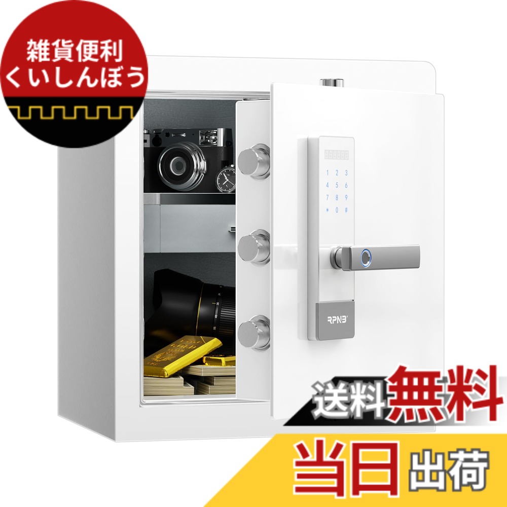 【送料無料】RPNB 金庫 防犯金庫 保管庫 スマートタッチスクリーン音声提示セーフ 二重警告 内装の宝石引出し 緊急キー2本 家庭用 事務所 ホテル 45L ホワイト