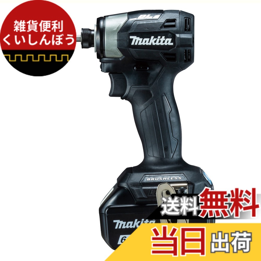 【貨物輸送無料】マキタ(Makita) 申し受ける式インパクトドライバ（黒） 18V6Ah バッテリ2本・申し受ける器・入れもの付 TD173DRGXB